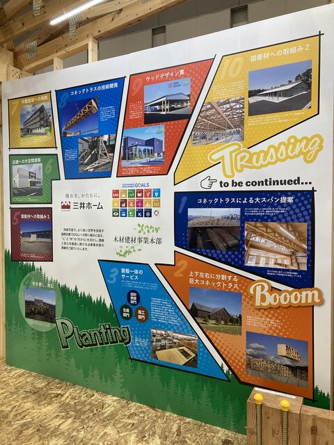 施設資材営業部の取り組み